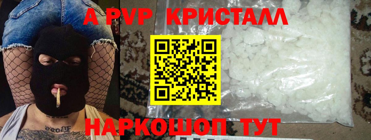 Alpha PVP VHQ Родники