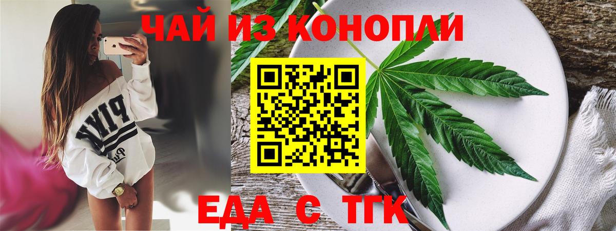 Canna-Cookies марихуана  Вход с VPN  Родники 
