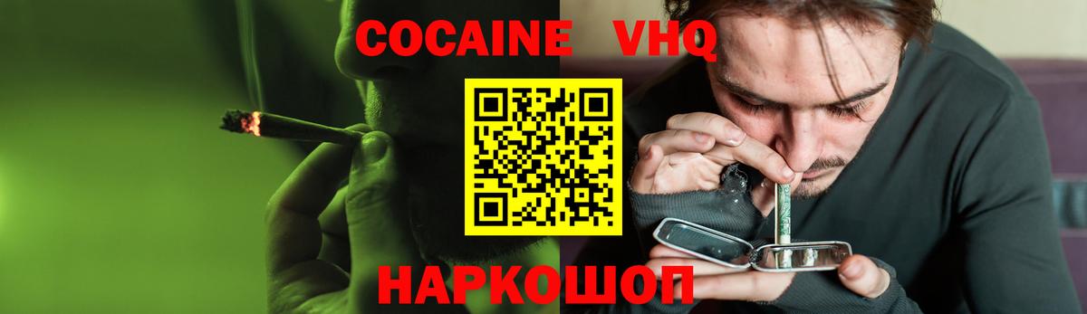 Cocaine VHQ Родники