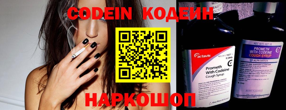 даркнет сайт  Кодеин Purple Drank  Вход с VPN  Родники 