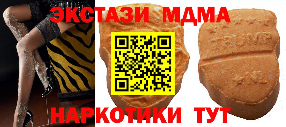 ЭКСТАЗИ таблы Родники