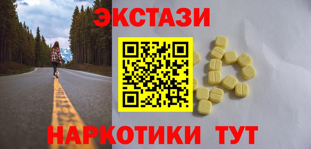 Ecstasy  Вход с VPN  Экстази таблы  Родники  Ecstasy 280мг 