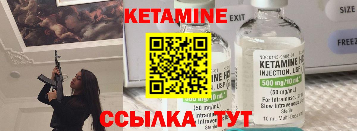Кетамин VHQ  Вход с VPN  Родники 