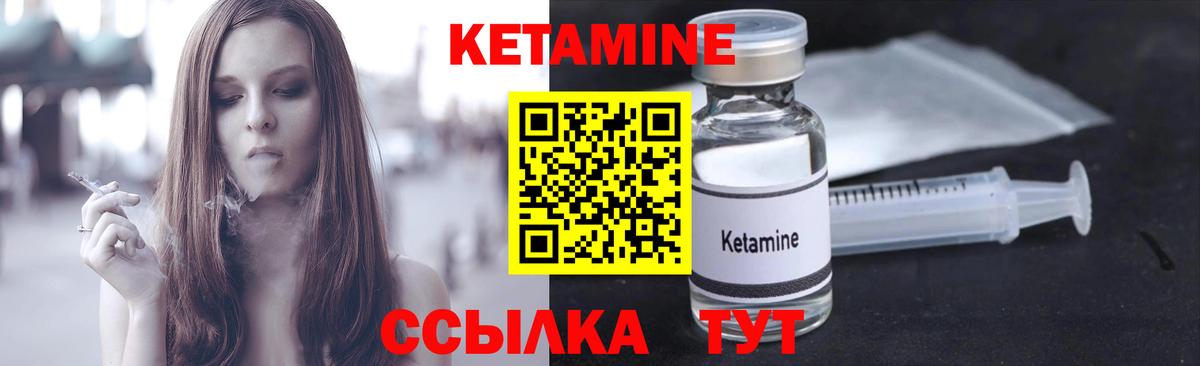 Кетамин VHQ Родники