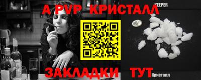 кристаллы Новокубанск