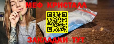 кристаллы Новокубанск
