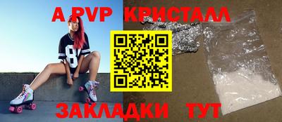 альфа пвп Новозыбков
