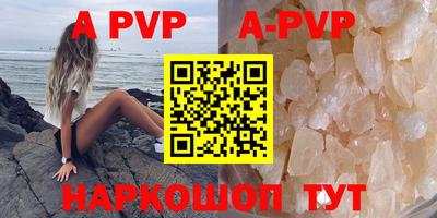 альфа пвп Новозыбков