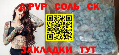 альфа пвп Новозыбков