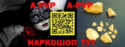 альфа пвп Новозыбков
