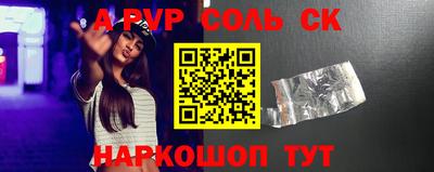 кристаллы Новокубанск