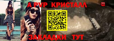 альфа пвп Новозыбков