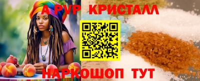 кристаллы Новокубанск