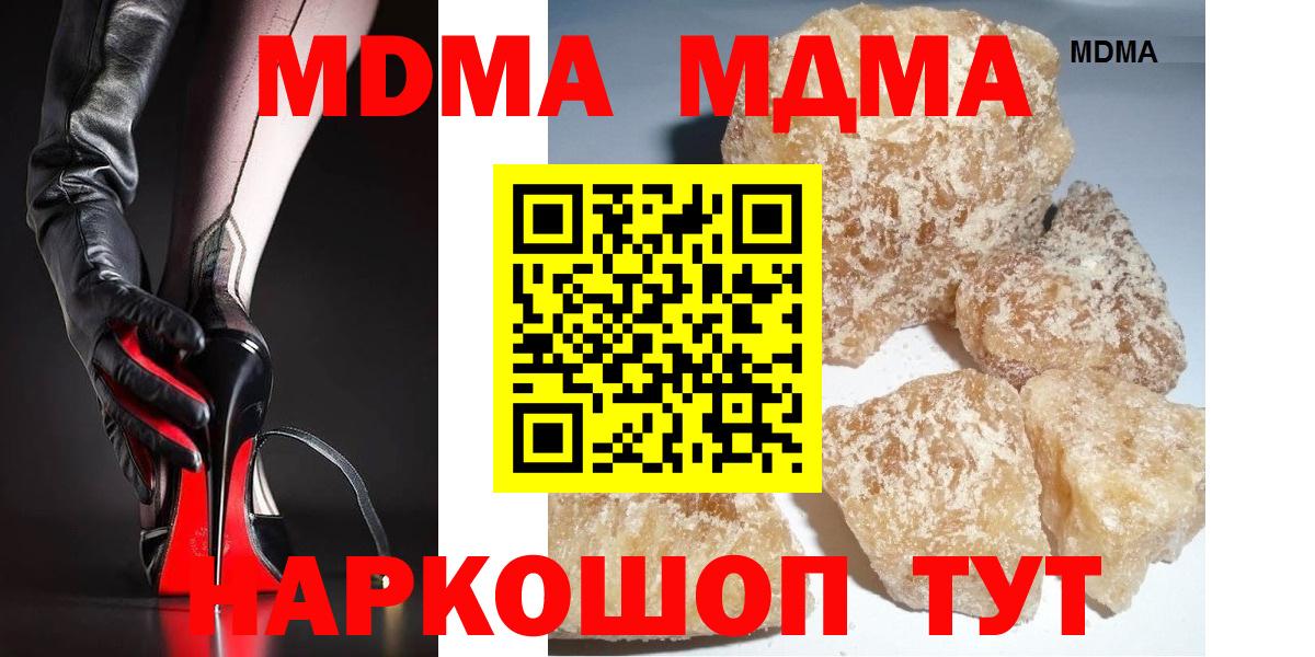 MDMA VHQ  Вход с VPN  Родники 