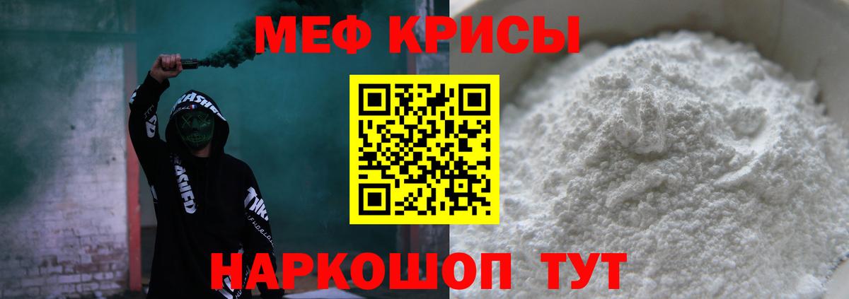 Родники  МЯУ-МЯУ  МЯУ-МЯУ  МЕФ 4 MMC  Вход с VPN  МЕФ мука 