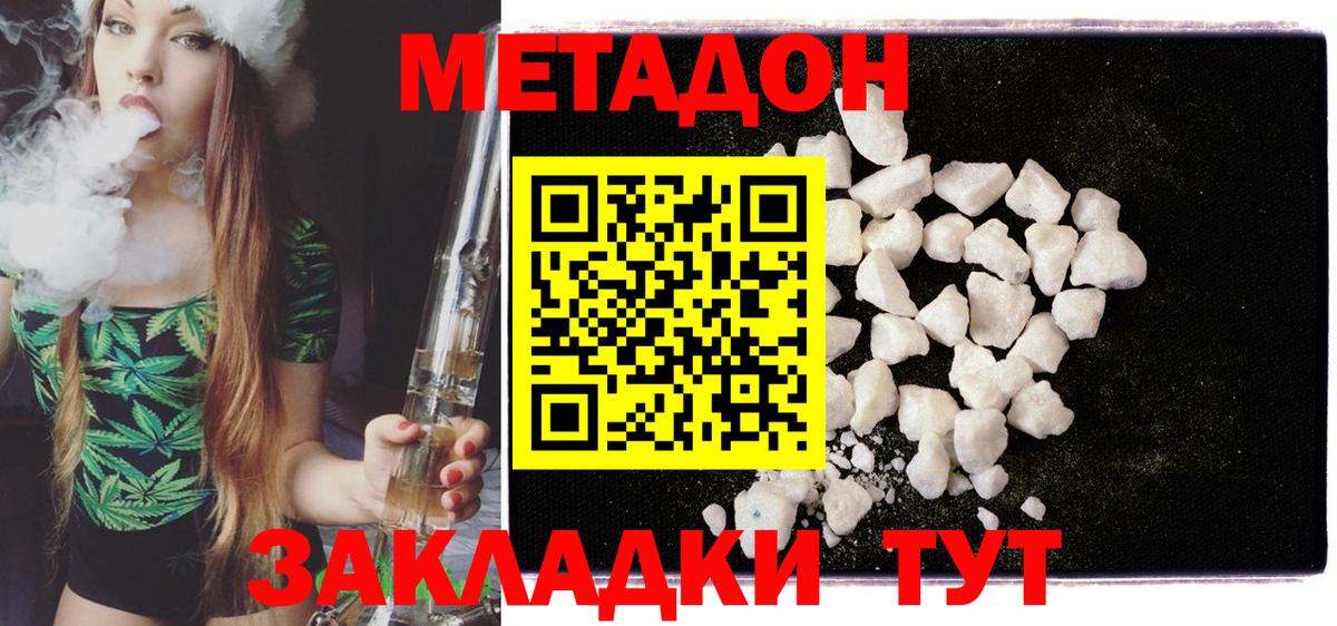 Родники  мега онион  Вход с VPN  Метадон methadone 