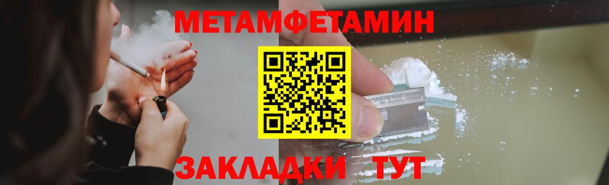 МЕТАМФЕТАМИН Methamphetamine Родники