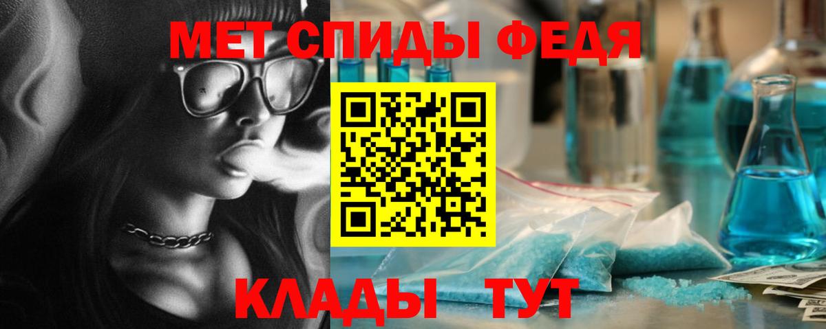 МЕТАМФЕТАМИН  МЕТАМФЕТАМИН витя  Вход с VPN  Родники 