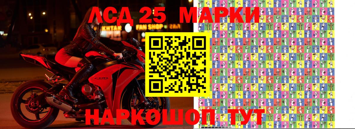 Марки 25I-NBOMe 1,5мг  Вход с VPN  Родники  Марки 25I-NBOMe 1,5мг 