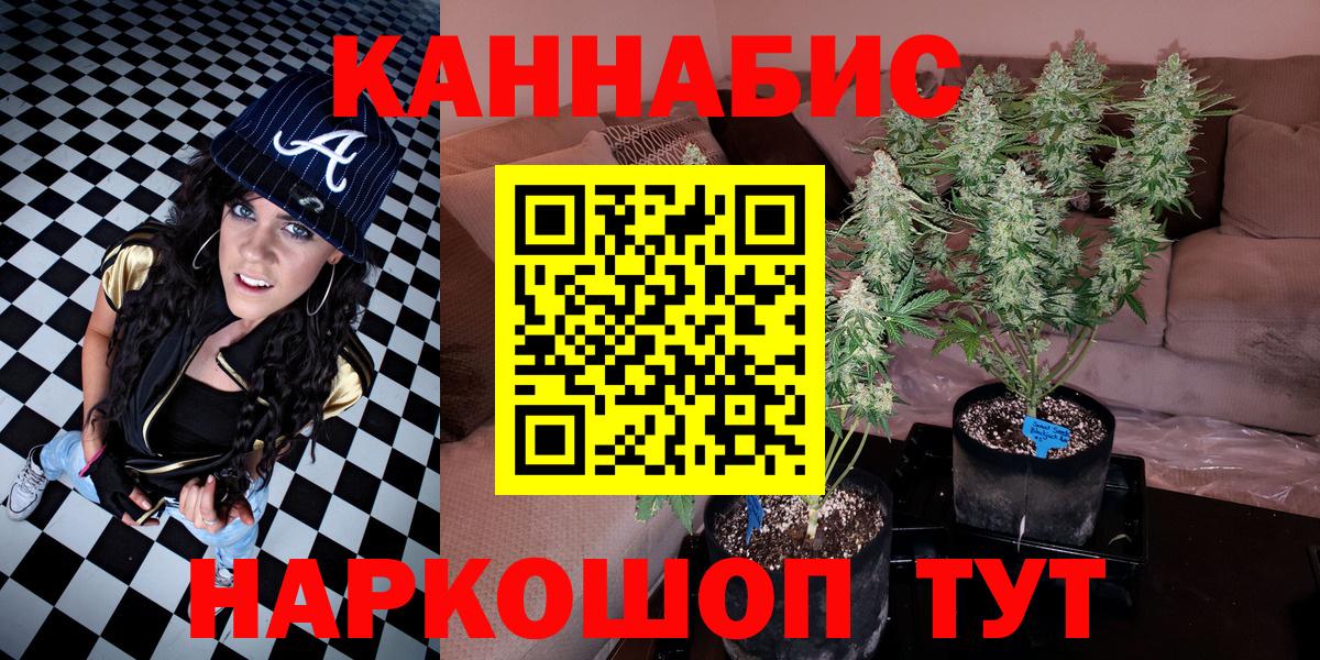 Каннабис LSD WEED  Вход с VPN  Конопля марихуана  Родники 